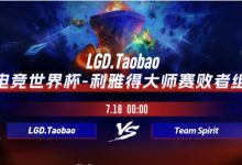 【乐玩LEWIN】?炼金阵容后期乏力 Raddan拍拍买活死无碍大局Spirit先赢一分-乐玩真人线上娱乐