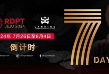 【EV扑克】红龙出征 闪耀亚洲 距离红龙杯济洲站开赛还剩5天!-乐玩真人线上娱乐