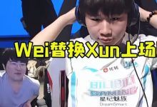 【乐玩LEWIN】中国台湾网友看Wei助队翻盘：BLG下路纯纯保XUN派！-乐玩真人线上娱乐