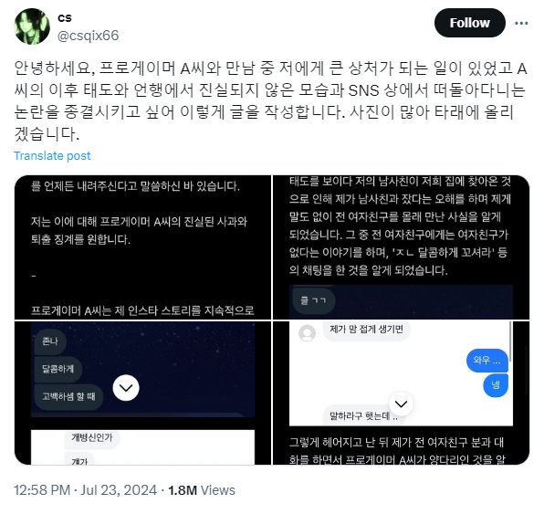 ?️推特网友爆料韩国某电竞职业选手与未成年发生关系 并恋爱期间劈腿