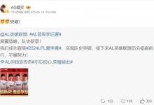 【乐玩LEWIN】AL经理爱笑发博祝队晋级季后赛:突破!!!-乐玩真人线上娱乐