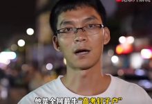 【乐玩LEWIN】16年高考生涯画上句号?唐尚珺被华南师范大学录取 此前考上过厦大等名校-乐玩真人线上娱乐