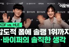 【乐玩LEWIN】Viper：不认为单排有多大意义，最喜欢卡莎-乐玩真人线上娱乐