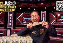 【EV扑克】回应作弊!WSOP主赛冠军发声了:“我没有研究过辅助软件,根本不知道怎么使用…”-乐玩真人线上娱乐