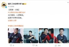 【乐玩LEWIN】KPL梦之队启程前往沙特！多家俱乐部分享选手登机花絮-乐玩真人线上娱乐