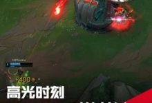 【乐玩LEWIN】LPL高光时刻:Rookie完成对位单杀-乐玩真人线上娱乐