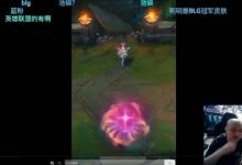 【乐玩LEWIN】笑笑谈T1冠军皮肤:杰斯皮肤像TheShy,白衣神王!-乐玩真人线上娱乐