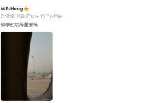 【乐玩LEWIN】上飞机离开这座城市？WE打野Heng晒照配文疑似已离队-乐玩真人线上娱乐