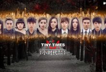 【乐玩LEWIN】小时代大结局,最后一场大火细思极恐-乐玩真人线上娱乐