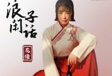 【乐玩LEWIN】我饮过风咽过沙浪子无情过酒家是什么歌？ 抖音爆红BGM完整版歌词-乐玩真人线上娱乐