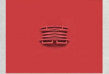 【乐玩LEWIN】葛东琪的《囍》为什么这么火? 原来包含了一个灵异故事-乐玩真人线上娱乐