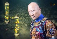 【乐玩LEWIN】鹿鼎记中海大富是好人吗? 他的真实身份是什么-乐玩真人线上娱乐