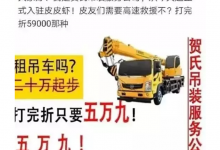 【乐玩LEWIN】贺氏吊装是什么梗? 扒一扒这件事情的前因后果-乐玩真人线上娱乐
