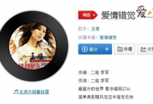 【乐玩LEWIN】我的爱没了解是什么歌曲? 这首歌曲的原唱是谁-乐玩真人线上娱乐