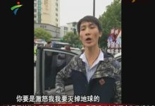 【乐玩LEWIN】银河系违章哥是谁? 自称是银行系皇家公子驾驶UFO-乐玩真人线上娱乐