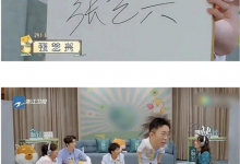 【乐玩LEWIN】三缺一是什么意思? 杨迪专门道歉是这个原因!-乐玩真人线上娱乐