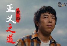 【乐玩LEWIN】正道的光照在了大地上是什么歌？ 为什么突然火了-乐玩真人线上娱乐