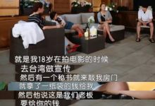 【乐玩LEWIN】圈内女星潜规则曝光, 扒一扒都有哪些黑历史-乐玩真人线上娱乐