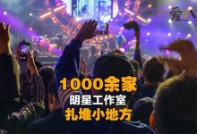 【乐玩LEWIN】多地出现明星工作室幽灵注册, 为什么会出现这样的现象-乐玩真人线上娱乐