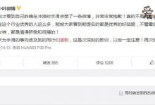 【乐玩LEWIN】谭松韵经纪人道歉, 称点赞是手滑引发不满让其引咎辞职-乐玩真人线上娱乐
