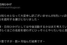 【乐玩LEWIN】曾是無垢美少女！她决定8月退出事务所休业去！-乐玩真人线上娱乐