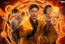 【乐玩LEWIN】钱小豪僵尸新电影叫什么? 继承师父林正英衣钵-乐玩真人线上娱乐