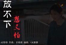 【乐玩LEWIN】漆黑的灯下一个人会害怕是什么歌名, 这首歌曲的原唱是谁-乐玩真人线上娱乐
