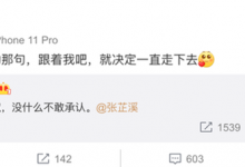 【乐玩LEWIN】金瀚张芷溪相识过程, 大六岁姐弟恋恋情详情揭秘-乐玩真人线上娱乐