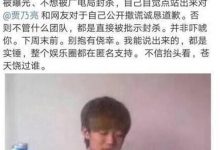 【乐玩LEWIN】黄奕前夫喊话马苏, 曝光内幕引来央视关注-乐玩真人线上娱乐