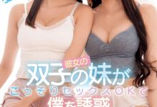 【乐玩LEWIN】与巴ひかり(巴辉)真是双胞胎？鈴音まゆ(铃音麻友)给证据！-乐玩真人线上娱乐