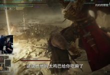 【乐玩LEWIN】孙亚龙只会突刺鏖战拉塔恩10小时未过：宫崎英高来了也打不过！-乐玩真人线上娱乐