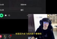 【乐玩LEWIN】Bzzb锐评JKL事件：老一辈油腻男巴不得要让小年轻吃一辈子苦！-乐玩真人线上娱乐
