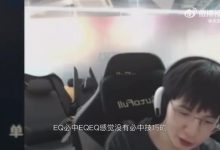 【乐玩LEWIN】Elk谈ez eq必中技巧:没有必中技巧,你e到他脸上eq就必中了啊-乐玩真人线上娱乐