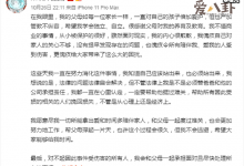 【乐玩LEWIN】周震南真的不知父母欠债问题吗? 发文回应回应父母欠债风波-乐玩真人线上娱乐