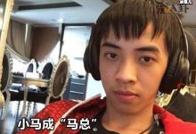 【乐玩LEWIN】骚猪和小马不再来往了？ 被曝恩断义绝两人为何反目成仇-乐玩真人线上娱乐