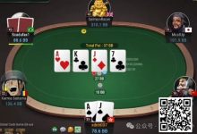 【EV扑克】牌局分析:不按套路出牌-乐玩真人线上娱乐