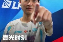 【乐玩LEWIN】LPL高光时刻:knight卢锡安五杀终结比赛,BLG锁定常规赛第一!-乐玩真人线上娱乐