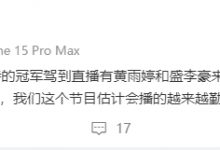 【乐玩LEWIN】管泽元：我主持的冠军驾到直播有黄雨婷和盛李豪来做客 金牌越多我们播的越勤-乐玩真人线上娱乐