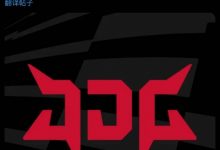 【乐玩LEWIN】LOL官推发问:当你看到JDG队标时第一个想到的职业选手是谁?-乐玩真人线上娱乐