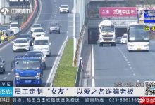 【乐玩LEWIN】员工定制?男子打造小号网恋男老板诈骗5.4万 被判刑18个月-乐玩真人线上娱乐