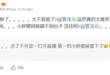 【乐玩LEWIN】管泽元评樊振东晋级:卧槽 手都拍肿了。。。。。太不容易了!-乐玩真人线上娱乐