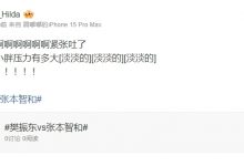 【乐玩LEWIN】小钰看樊振东晋级：不敢想象小胖压力有多大！好样的！！！！！！-乐玩真人线上娱乐