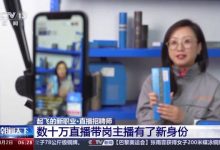 【乐玩LEWIN】起飞的新职业❓直播招聘师成新工种:直播行业人才需求在快速增长-乐玩真人线上娱乐