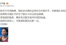 【乐玩LEWIN】媒体人:从旁观者的角度,陈芋汐和全红婵确实有点既生瑜何生亮的味道-乐玩真人线上娱乐