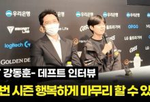 【乐玩LEWIN】Deft:GEN强项在于选后期英雄 我们尝试选更后期的和限制关键英雄-乐玩真人线上娱乐