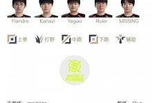 【乐玩LEWIN】圣枪哥回归!LPL明日首发名单:Yagao中路对决Rookie-乐玩真人线上娱乐