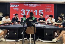 【EV扑克】稳健制胜,不急不躁,郑锐冰问鼎主赛冠军!2024CSSOP万商隆·潮汕杯棋牌系列赛S3圆满落幕-乐玩真人线上娱乐