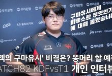 【乐玩LEWIN】Gumayusi:猜测KT是首个季后赛对手,下个冠军皮肤可能会选女警-乐玩真人线上娱乐