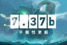 【乐玩LEWIN】DOTA2 8月15日更新日志:Tk削弱治疗 恐怖利刃倒影冷却提升至-5秒-乐玩真人线上娱乐