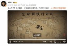 【乐玩LEWIN】制作人杨奇发《黑神话》倒计时微博,网友留言提出优化建议-乐玩真人线上娱乐